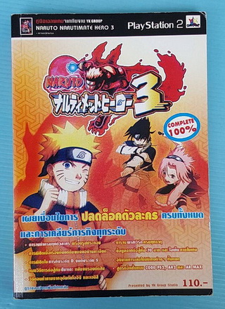 NARUTO NARUTIMATE HERO 3
