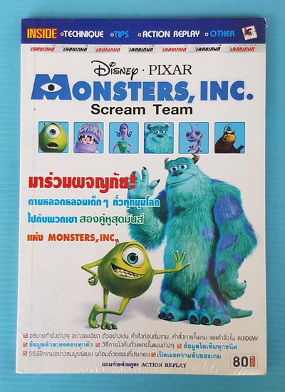 MONSTERS, INC. Scream Team