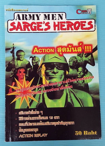 ARMY MEN SARGE\'S HEROES