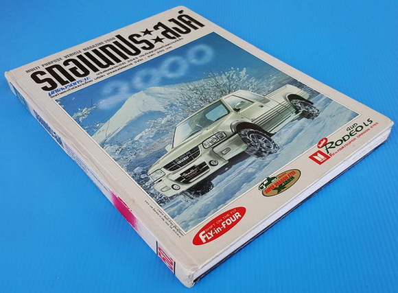 รถอเนกประสงค์ 6