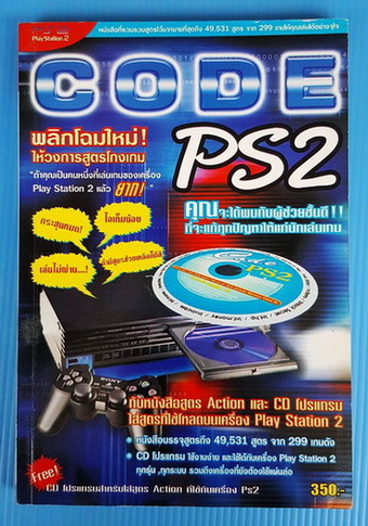 CODE PS2