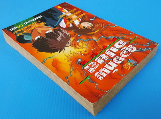 กองทัพอัปยส AYUS 6