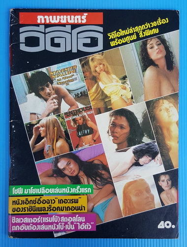 ภาพยนตร์วีดีโอ