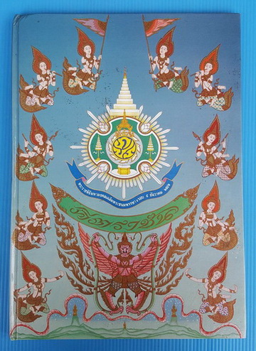 คีตราชัน