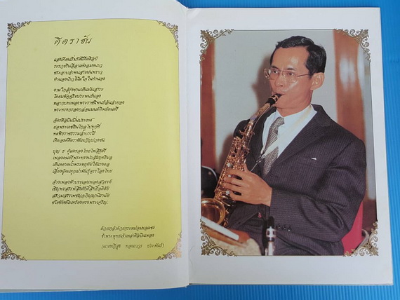 คีตราชัน 1