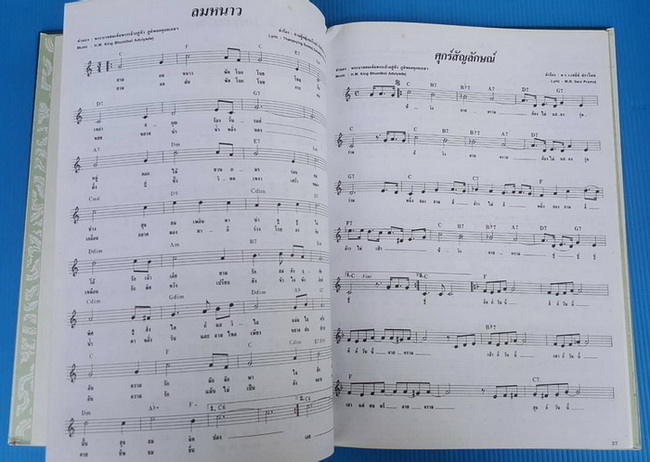 คีตราชัน 4