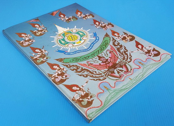 คีตราชัน 5
