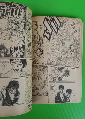 ทายาทมังกร 1