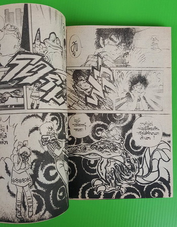 ทายาทมังกร 3