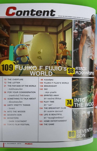 FILMAX THE COMPLETE GUIDE TO FUJIKO F FUJIO\'S WORLD 1