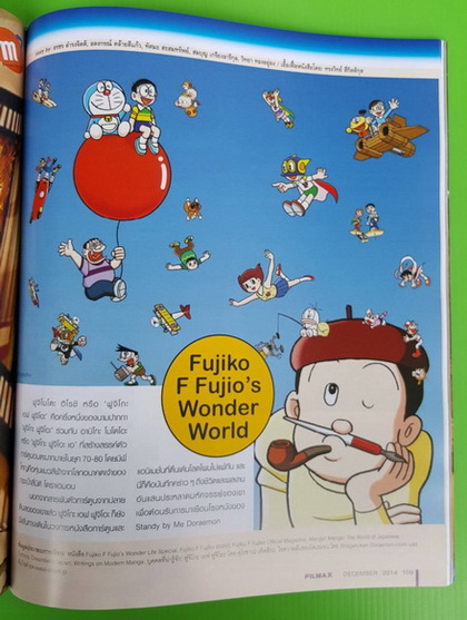 FILMAX THE COMPLETE GUIDE TO FUJIKO F FUJIO\'S WORLD 2