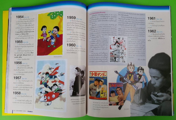 FILMAX THE COMPLETE GUIDE TO FUJIKO F FUJIO\'S WORLD 4