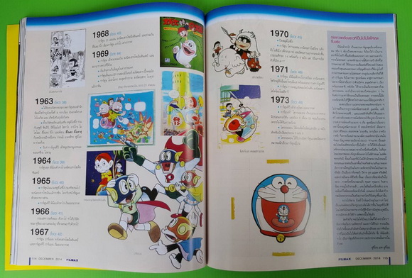 FILMAX THE COMPLETE GUIDE TO FUJIKO F FUJIO\'S WORLD 5