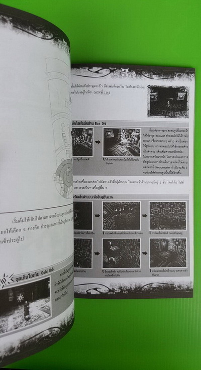 คู่มือเฉลยเกม Devil May Cry3 3