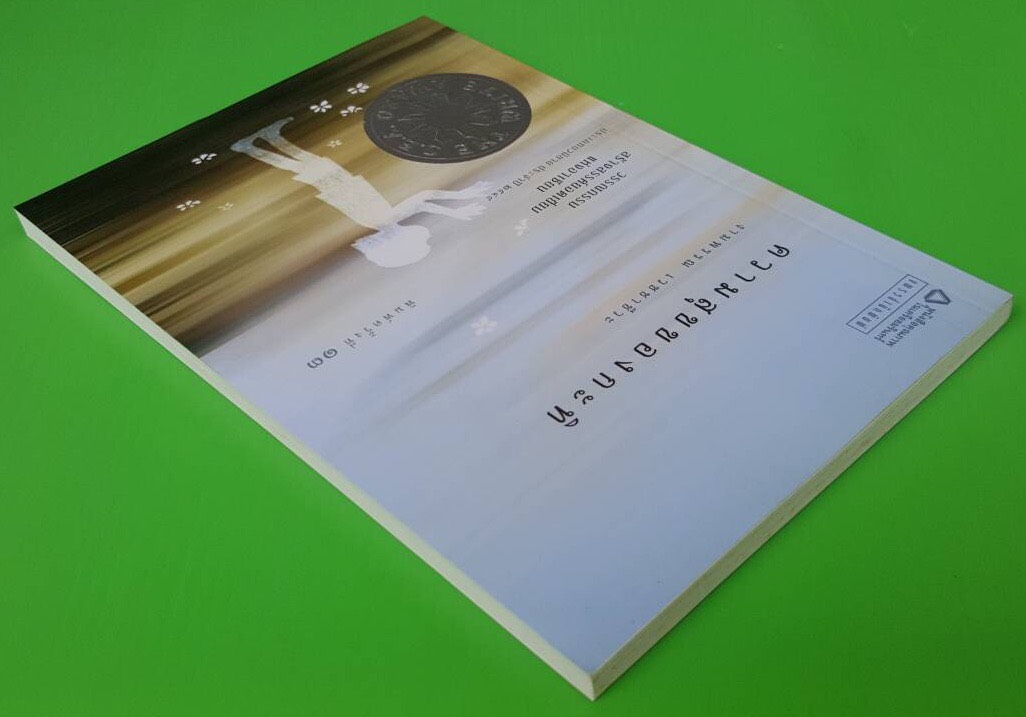 ความสุขของกะทิ 2