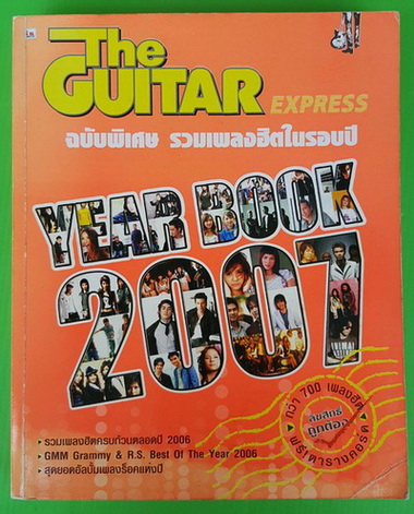 The GUITAR EXPRESS YEAR BOOK 2007