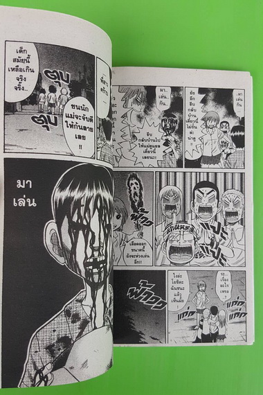 เชอรี่ 3 เล่มจบ 2