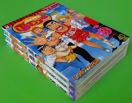 เชอรี่ 3 เล่มจบ 4