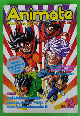 Animate NO.18