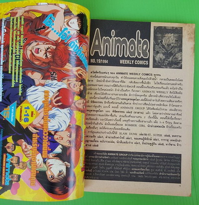 Animate NO.19 5