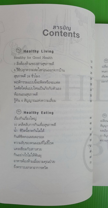 HEALTHY BODY AND HEALTHY MIND 1