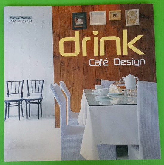 drink Cafe Design