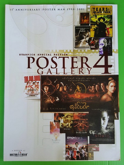 POSTER GALLERY 4