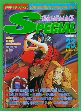 GAMEMAG SPECIAL VOLUME 23