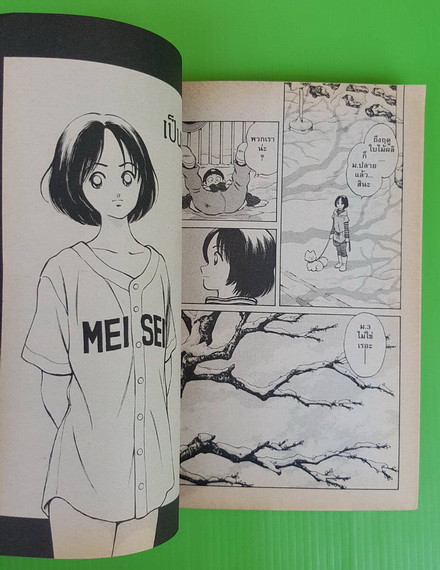 MIX เล่ม 1-3 2