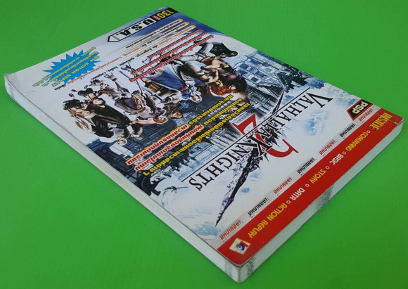เฉลยเกม VALHALLA KNIGHTS 2 5