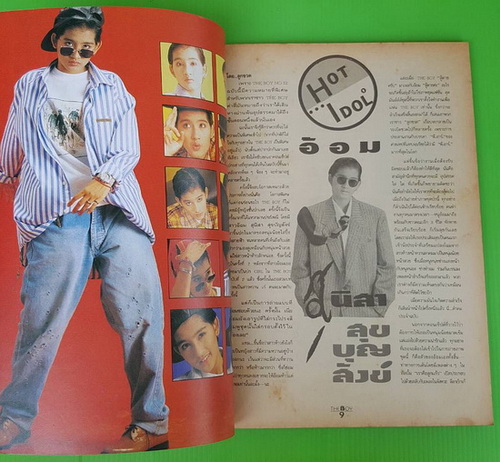 THE BOY VOL.1 NO.12 2