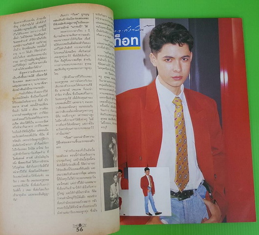THE BOY VOL.1 NO.12 3