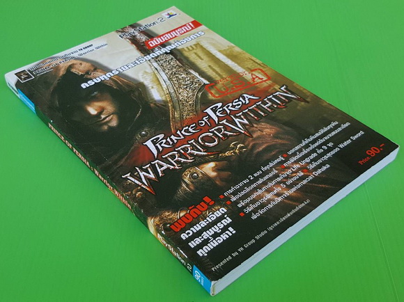 คู่มือเฉลยเกม PRINCE OF PERSIA : Warrior Within 2
