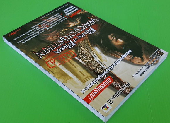 คู่มือเฉลยเกม PRINCE OF PERSIA : Warrior Within 3