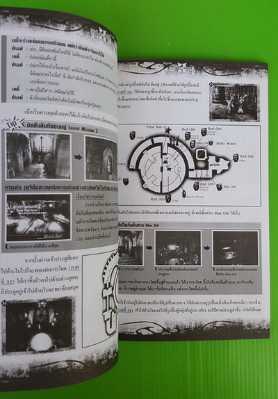 คู่มือเฉลยเกม DEVIL MAY CRY 3 3