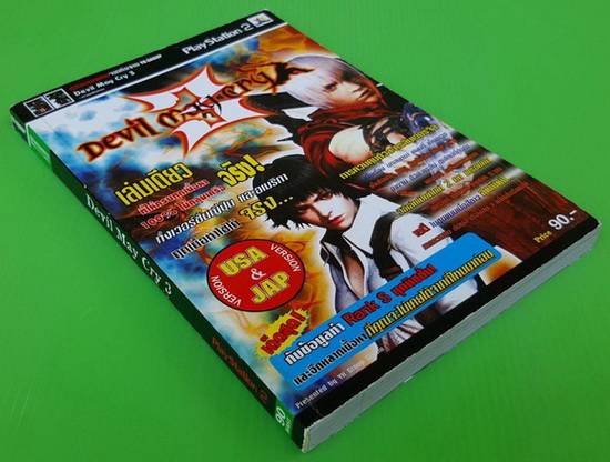 คู่มือเฉลยเกม DEVIL MAY CRY 3 5