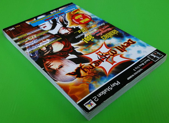 คู่มือเฉลยเกม DEVIL MAY CRY 3 6