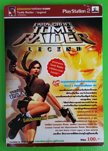 คู่มือเฉลยเกม LARA CROFT TOMB RAIDER LEGEND