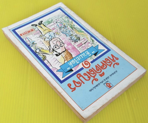 หัสคดีสัญจร 1  โดย 