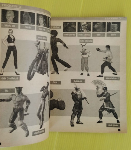 SPECIAL MEGA COMMAND TEKKEN 3 2