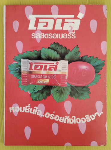 กานดา ปีที่ 4 ฉบับที่ 77  ปก พระเจ้าวรวงศ์เธอพระองค์เจ้าโสมสวลีฯ 6