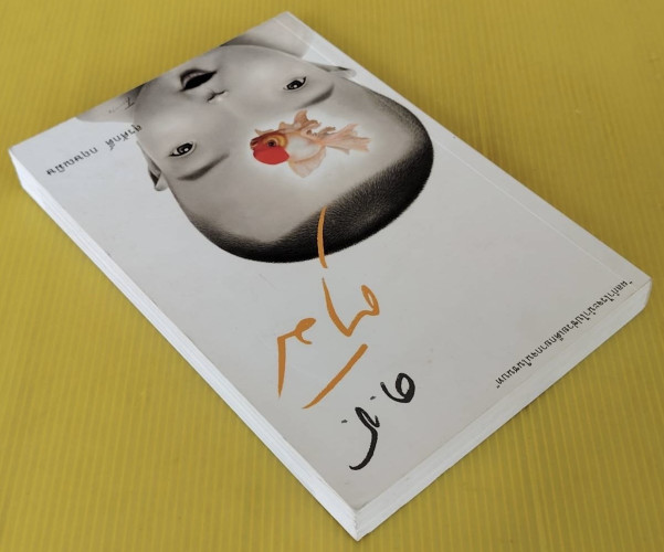 ด.ช.ตุ้ม  โดย สุรศักดิ์ กฤษณมิษ 8