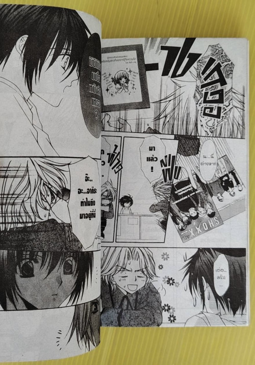 ทำนองรักจังหวะหัวใจ 5 เล่มจบ ของ SHINJO Mayu 3