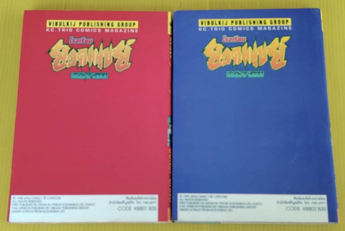 โรงเรียนยอดมนุษย์ 2 เล่มจบ  BY JUNJI OHNO 1