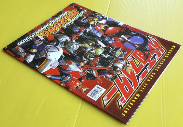 MASKED RIDERS DATA FILE MAGAZINE
