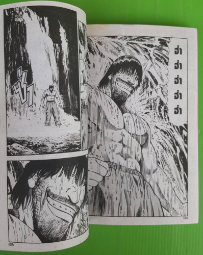 ซันชิโร่คืนสังเวียน ภาค1 4 ฉบับจบ 2