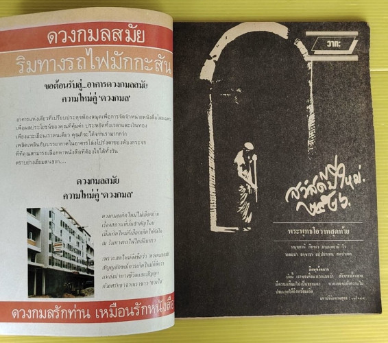 โลกหนังสือ ปีที่ 6 ฉบับที่ี 4 1