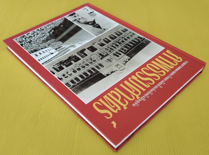 ภาพธรรมศาสตร์ (ปกแข็ง) 9