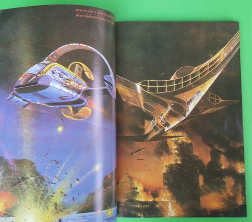 ต่วย' ตูน ฉบับรวมชุดลำดับที่ 4 ชุดอวกาศอัศจรรย์ 2