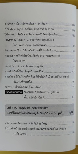 ความสำเร็จสร้างได้ด้วยสมาธิ  By TOYOSHI NAGATA  แปลโดย ดร.ศิริลักษณ์ ศิริมาจันทร์ 4